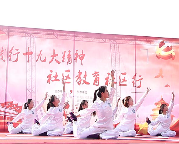 成都培训“践行十九大精神 社区教育进社区”活动展演