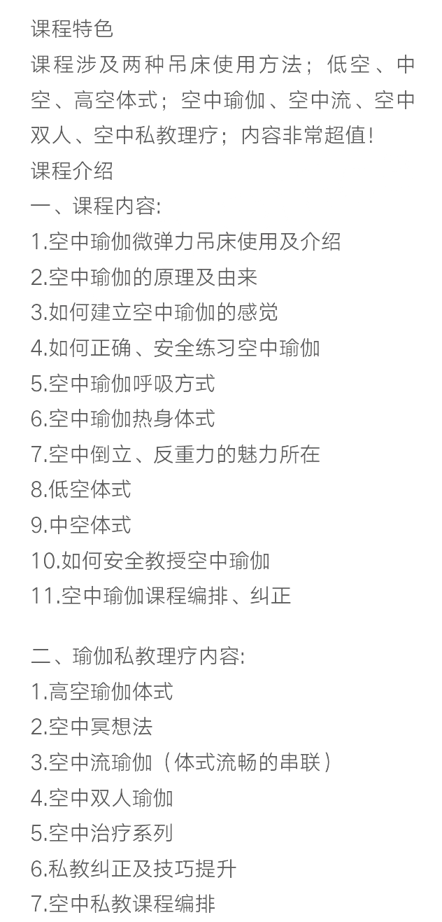 我们和您相约——空中专业班开课啦！！！